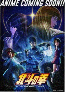 动漫星屑列车剧照封面