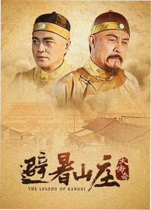 电视剧长夜执灯人封面